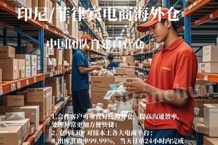 江南体育app下载入口截图3