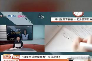 TA：图赫尔不是不想进攻，是认为球队的防守弱点导致无法强调进攻